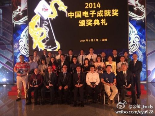 “2014中年度电子成绩奖”发表,颁奖现场星光熠熠0 “2014中年度电子成绩奖”发表,颁奖现场星光熠熠0